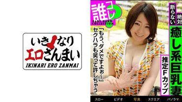 Who is this amateur? Healing-type big breasts, definitely won't refuse estimated F cup
