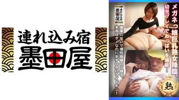 Glasses girl with big breasts and mature woman has arrived. Enjoy her breasts with infant play!