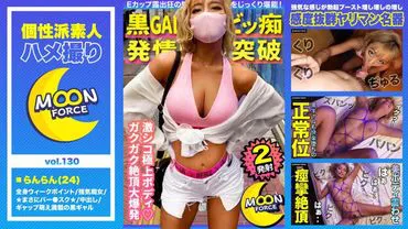 【Erotic Deviation Value MAX Black Gyaru】A black body gyaru with an overwhelming eroticism and intense blowjob VS dense cunnilingus battle followed by passionate sex with internal ejaculation! 【Amateur Hidden Camera #Ranran #24 years old #Freeter who is okay with internal ejaculation by default】