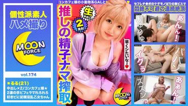 [Hesopi & Stapi's Naughty Raw Love-making with a Blonde GAL♡] With two erotic tongue-fellatio, the erected penis of the sex friend became a beast-like intense piston, leading to continuous climax from start to finish!! We decided to creampie the super-sensitive pussy right after orgasm with rich semen♡ [Amateur POV #Ruru #21yo #ConvenienceStoreClerk]