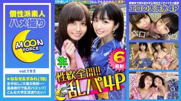 435MFC-193 นักศึกษาวิทยาลัยกับประสบการณ์แตกในครั้งแรก