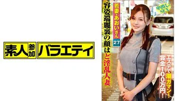 Ms. Aoi (27).