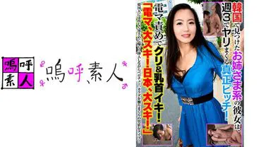 The big sister-type girlfriend I found in Korea is a true slut who fucks 3 times a week! She gets off on being teased with a vibrator on her clit & nipples! "I love vibrators! I love Japan!"
