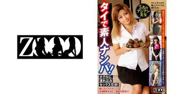 458ZOOO-053 Tsurekomi ดาราเอวีไทย เสียวเส้นสองสลึง