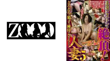 Top with a high-speed piston! A married woman who was inseminated with thick sperm 5 Hitomi Ami, , , Nishiyama Akira, Niizaki Hinako