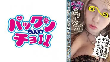 20 years old, Nagano Prefecture.