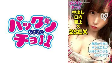 [20 years old, Gunma Prefecture] Shiori