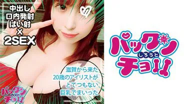 【20 years old, Shiga Prefecture】Akari