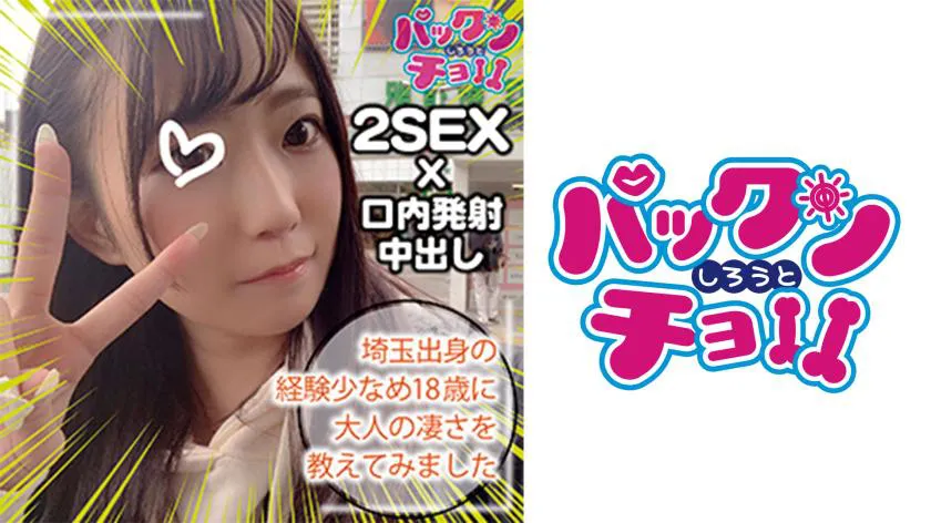 [18 years old, Saitama Prefecture] Rei