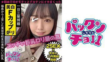 【19 years old Fukushima Prefecture】Kana