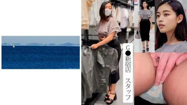 《声援》【电车痴●】G●新宿店员工 深陷T字裤