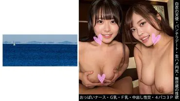 [白衣天使] [生光环] [美乳护士] [4paco 3P] S-chan &amp; Y-chan