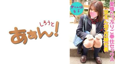 สถานการณ์การหาคู่แบบชดเชย (Sugar Daddy Dating) ของสาวยุคใหม่ในปัจจุบัน! ซากิ
