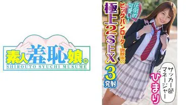 Himari Part 2