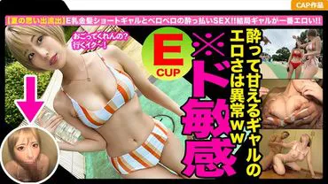 I had a wild orgy with a beautiful blonde girl with amazing breasts that I caught at the pool, wle working as an apparel store clerk in Kita-Senju. She was drunk and her horny nature awakened, and she lost herself in ecstasy as I penetrated her sensitive body with my large penis.
