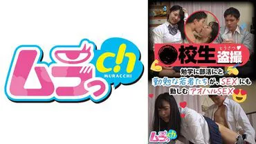 School students secretly film and engage in sex, despite being hardworking and diligent in their studies and extracurricular activities.