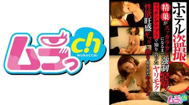 Hotel Voyeurism: Ejaculating Until Testicles Are Empty! A Horny Guy Who Was Milked Dry by a Sex-Crazed Gal He Met Through a Dating App.