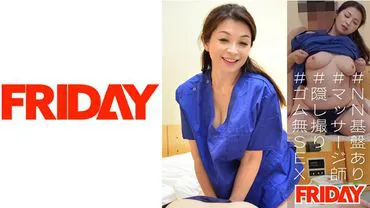 【60-year-old Kinshicho Store】Hidden Camera Footage of Mature Female Masseuse Having Sex