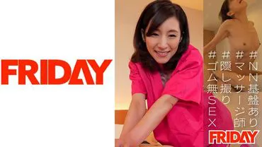【54 tuổi Yokohama Store】Video thô được quay lén của nhân viên massage trưởng thành
