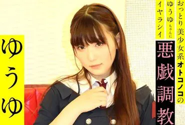 Yu Yu (2)