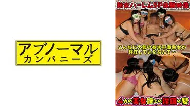 Vòng tròn Harem của những phụ nữ trưởng thành dâm đãng 1.