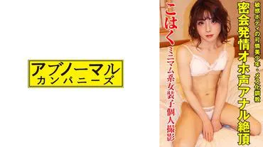 Kohaku 2