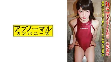 Riko 5