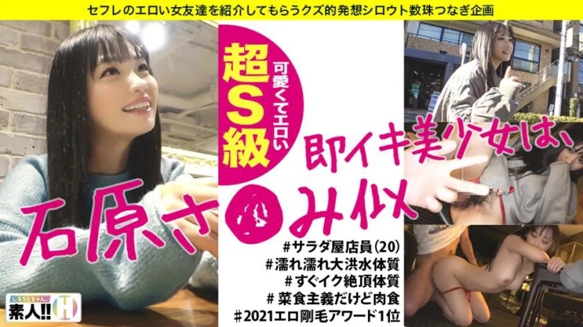 Imitating S●mi Ishihara, a super S-class cute and erotic girl with a wet and flooded body type, natural curly hair, and an instant orgasm body type! A beautiful girl imitating S●mi Ishihara! Super S-class celebrity-level cute girl! Despite her cute face, she has a dense forest of curly hair like the Amazon! A large amount of sticky love nectar from the dense forest! It's the best to have such a cute girl constantly in a state of orgasm! Amateur girl. #005