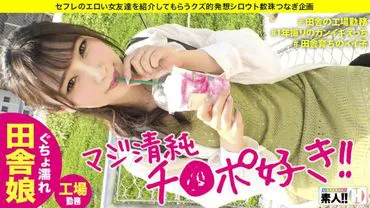 483SGK-035 หนุ่มโรงงานขี้เงี่ยนใจกล้า ขอมุดแหกปี้สาวบ้านนาให้หายเหงา, Shiroto-chan. # 013