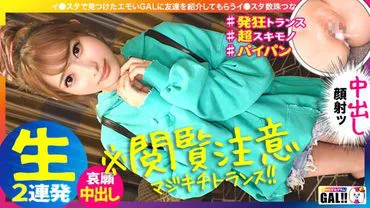 [Viewer Discretion Advised][Begging for Creampie][Crazy Trans][Raw Fucking Chaos Igig Igig Climax][Beautiful Breasts and Butt Slim][Crazy Crepe Shop Clerk Misachan] Seriously, Viewer Discretion Advised Crazy Gal!! A Sex Maniac Who Can Only Communicate Through SEX! Igig Igig Crazy Climax! Please, please cum inside me~ Crazy Creampie! Destructive Power 120% Crazy Misachan Explodes! Tight Tight Video Exploding Galsta Gram #036