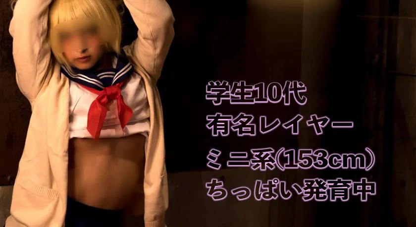 Famous cosplayer Pakoroke photoshoot with 153cm small-breasted T○ chan.