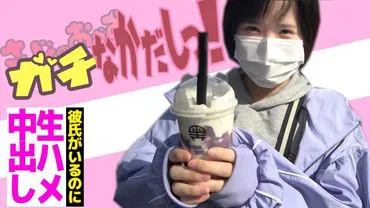 Not getting along with her boyfriend, Tsukumi-chan, a student at a private commercial high school, was seduced with skillful words and ended up having raw sex. After a little touch, she actively said, "I can't take it anymore... I can't take it anymore..." The cameraman who was filming also couldn't hold back and ended up having raw sex with her. "Adults all do that... deceive (///)"