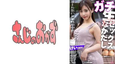 【Creampie Specialized】Seed Planting Press for Sperm Donation! 【Legal NTR】A Girl Hoping for Pregnancy Secretly from Her Boyfriend Applied, So I Kept Making Babies with Creampie♪【How to Make a Baby】