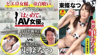 Super cute angel that will make you fall in love for sure!! vs. ultra-unpopular university student virgin!! [Ts date course: Odaiba café ⇒ arcade ⇒ shooting game ⇒ Ferris wheel] Leave it to the actress! Real documentary, intense sex!