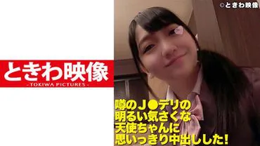 I had a creampie with the friendly and cheerful angelic girl from the rumored J○ delivery service!