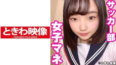 Creampie for Mai, the innocent soccer club manager.