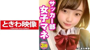 I came inside Mai-chan, the innocent soccer club manager, three times!