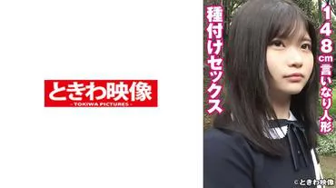 148cm的言听计从人偶和种马性交