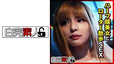 Half-face beauty and vibrator walk sex.