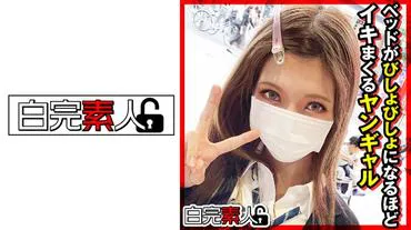 Một cô gái gyaru đạt cực khoái đến mức giường bị ướt sũng nước