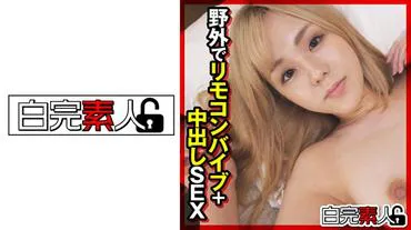 Remote vibrator ngoài trời + SEX creampie