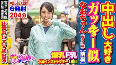 Na-chan (21)