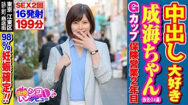Narumi-chan 2 (24)
