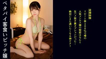 A masseuse in a swimsuit rubbing her body against the customer! Ts is an overly exciting surprise! Teasing massage with the customer's ulterior motives. Almost naked, so you can feel the direct sensation of flesh! The masseuse secretly gives an outrageous service to the customer's erect penis! He couldn't hold back and she let m cum inside her!