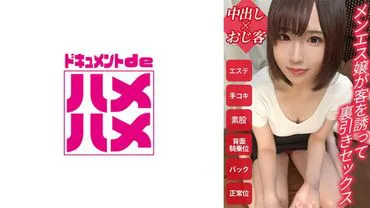 On her first day at a men's massage parlor, a 21-year-old girl from Kansai who had broken up with her boyfriend and moved to Tokyo was unable to resist the customer's demand for sex and ended up having sex with m. She cried as she violated the rules and was fired, despite being an ultimate cutie and healing type that shocked the interviewer. [Yuzu (Akabane store) first day of experience]