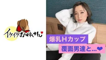 Ikeike Sister #10 Nene - Wild Group Sex with Busty Gal