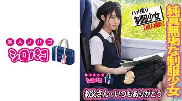 Innocent uniform girl