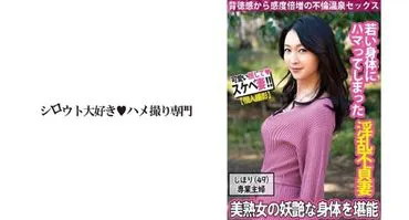 [Mature Beauty] Hot Spring Date with a Lewd Adulterous Wife Moaning in Pleasure as She Twists Her Waist
