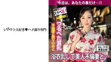 Slender flat-chested beautiful wife in yukata has an affair sex