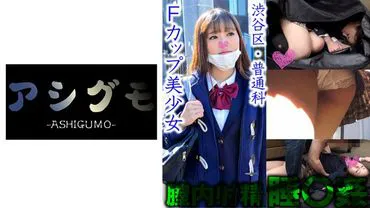[Sleep Rape・Creampie] Shibuya Ward Hidden Camera of a Beautiful Girl in White Panties (Public High School/General Course) Estimated F Cup
